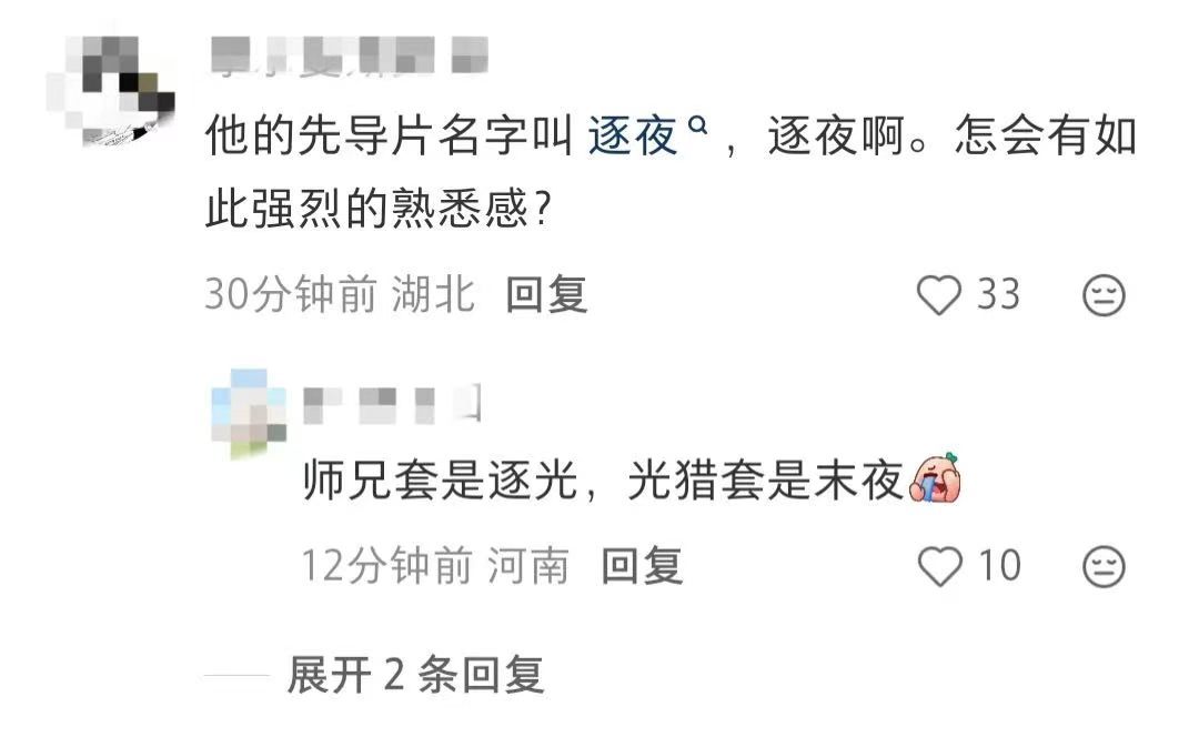 这个逐夜背后到底是在追逐谁我不好说恋与深空 尹回 