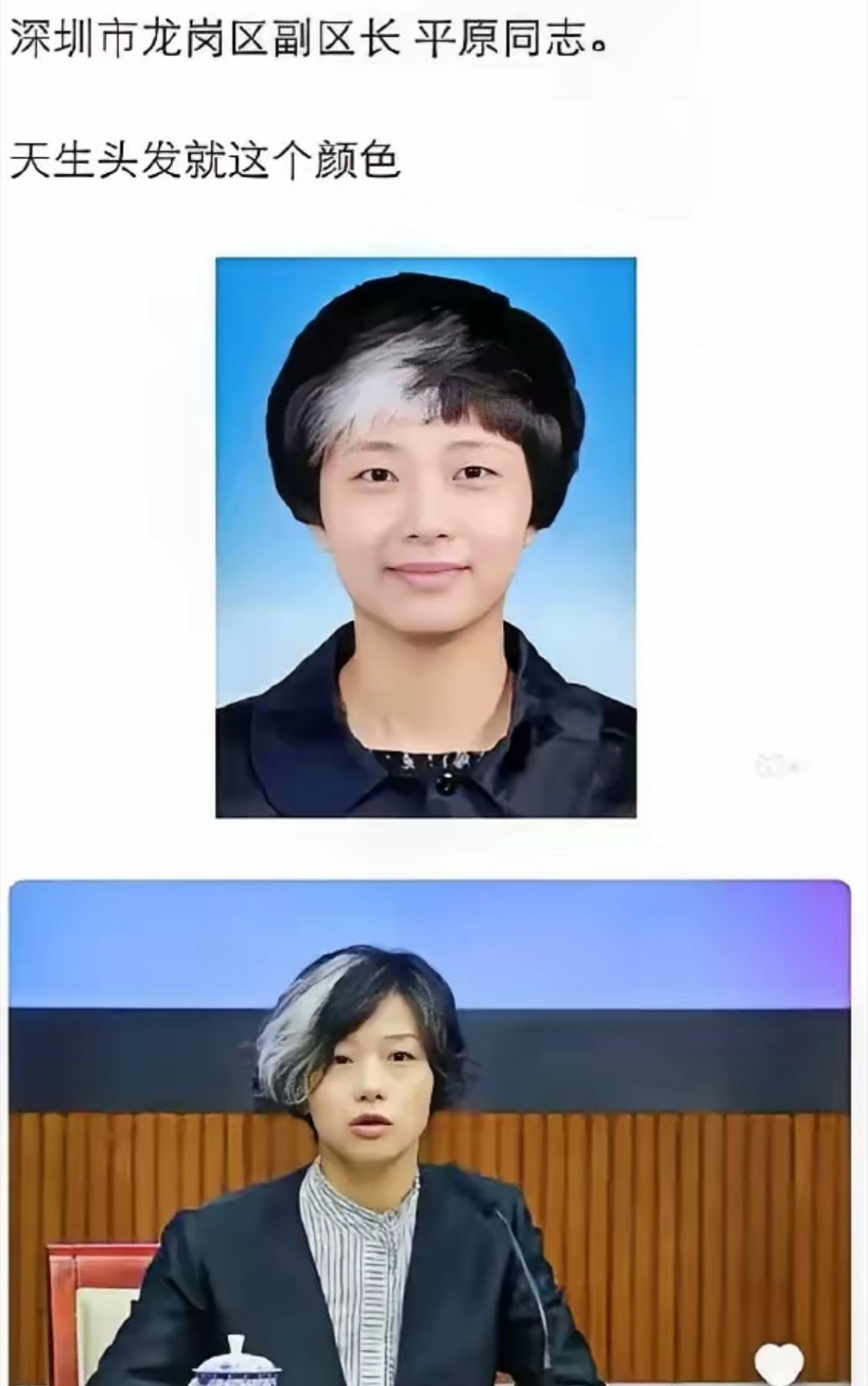 第一次见 