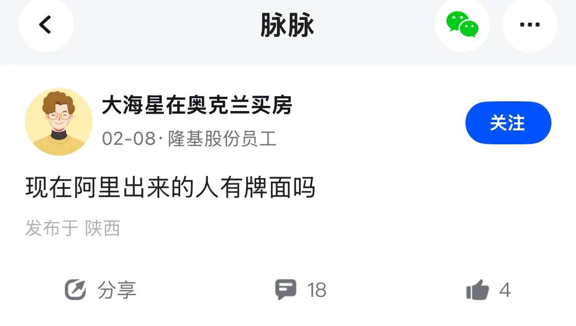 互联网顶峰时期，还有人拿p8跟县长对标。阿里出来的能没有牌面嘛[狗头]