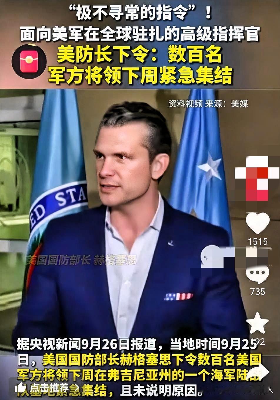 我们可能要开战了”
     美军已经动起来了，将领们全被召回，军舰一艘接一艘地