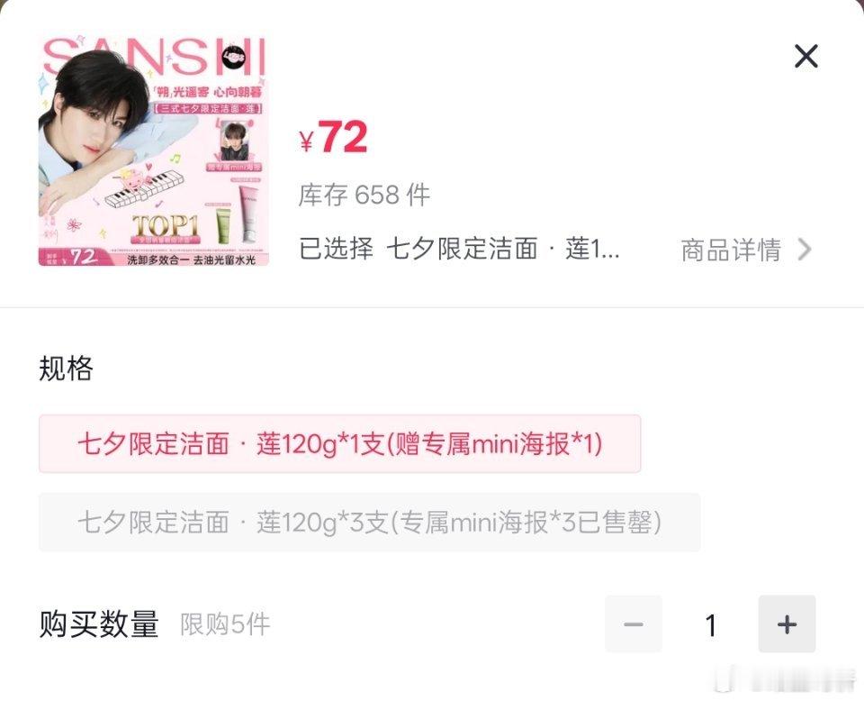 还有658套库存gogogo，全都刷券冲一冲 ​​​