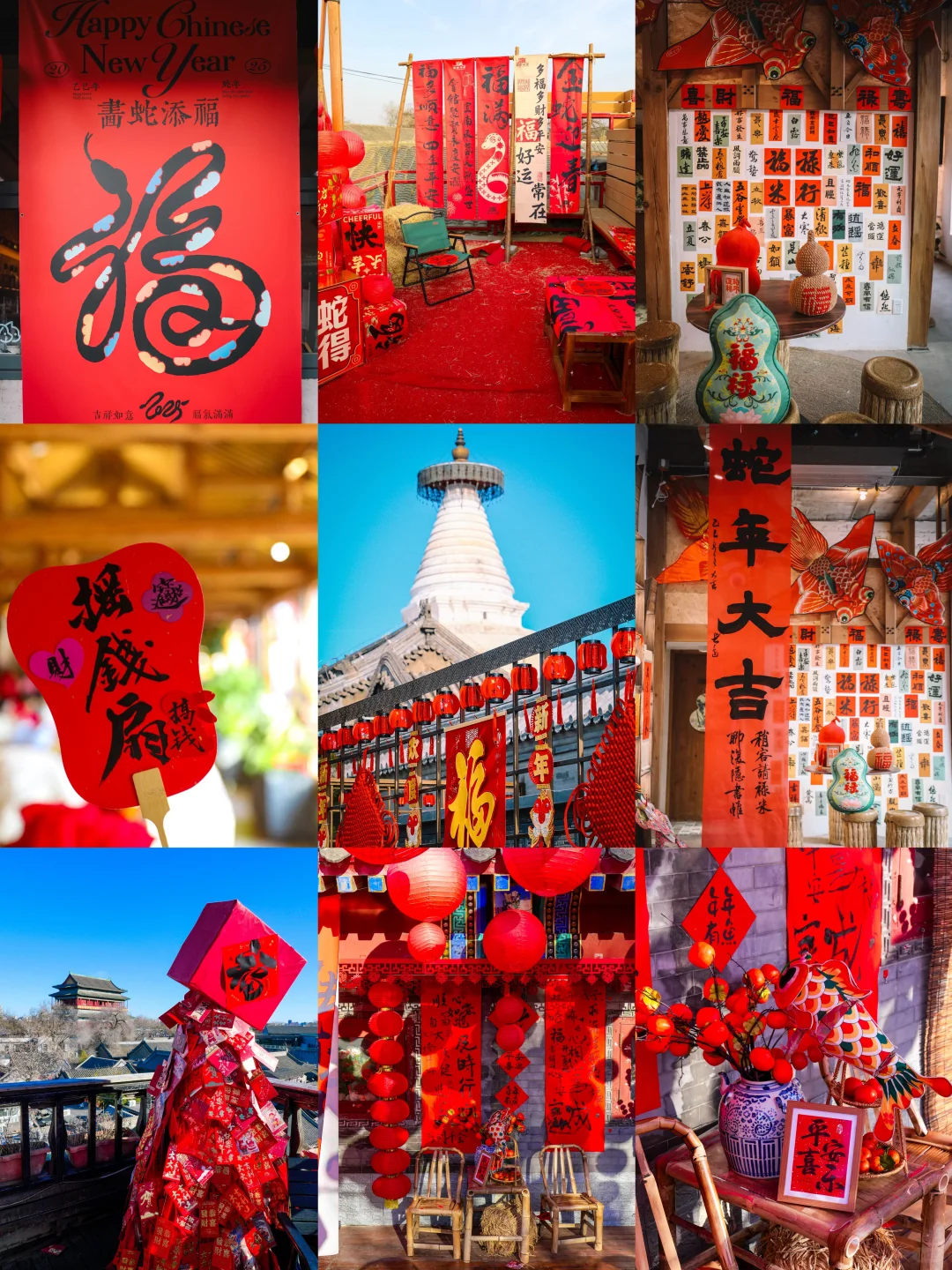 适用于所有人的北京春节❽条citywalk路线🏮