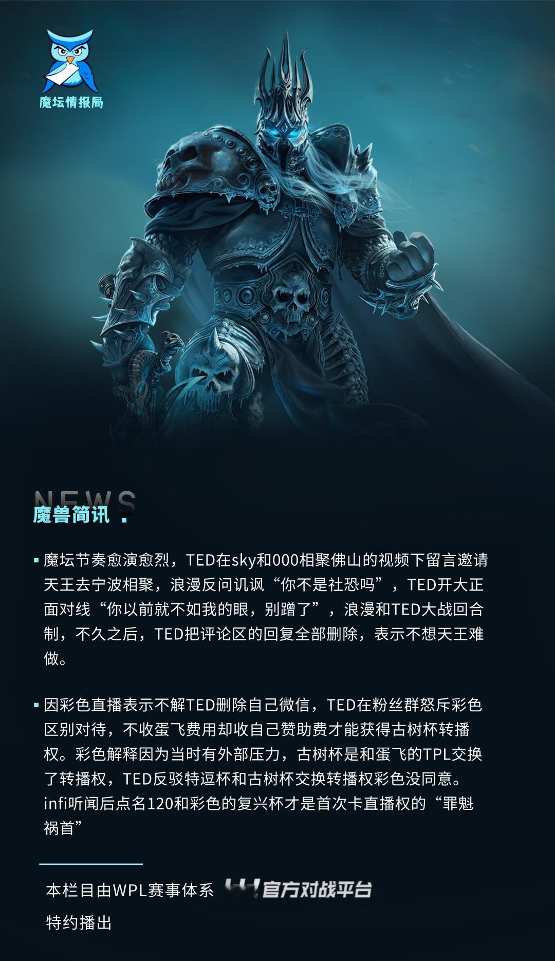 TED在sky和000相聚佛山的视频下留言邀请天王去宁波相聚，浪漫反问讥讽“你不