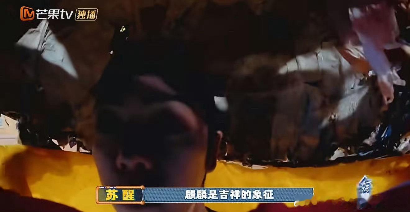 快乐老友记带你体验非遗麒麟舞快乐老友记 厚米团邂逅纳西麒麟舞，这是一场文化的盛宴