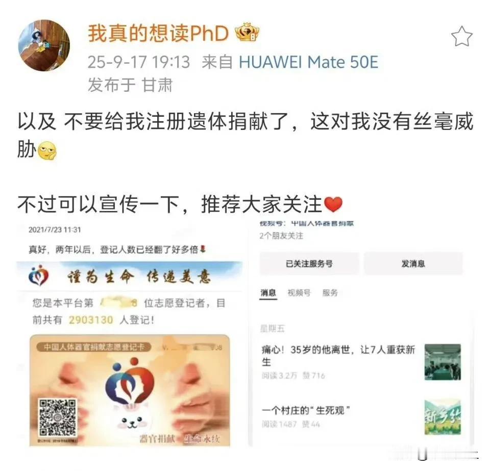 大脑洞开了！最近有人替杨某媛注册遗体捐献，这操作真是让人目瞪口呆！  
网友们的