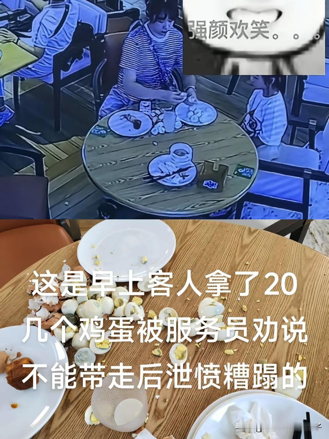 必须让她照价赔偿！近日，陕西一女子在酒店吃完早饭后，又去端了一盘鸡蛋准备带走，被