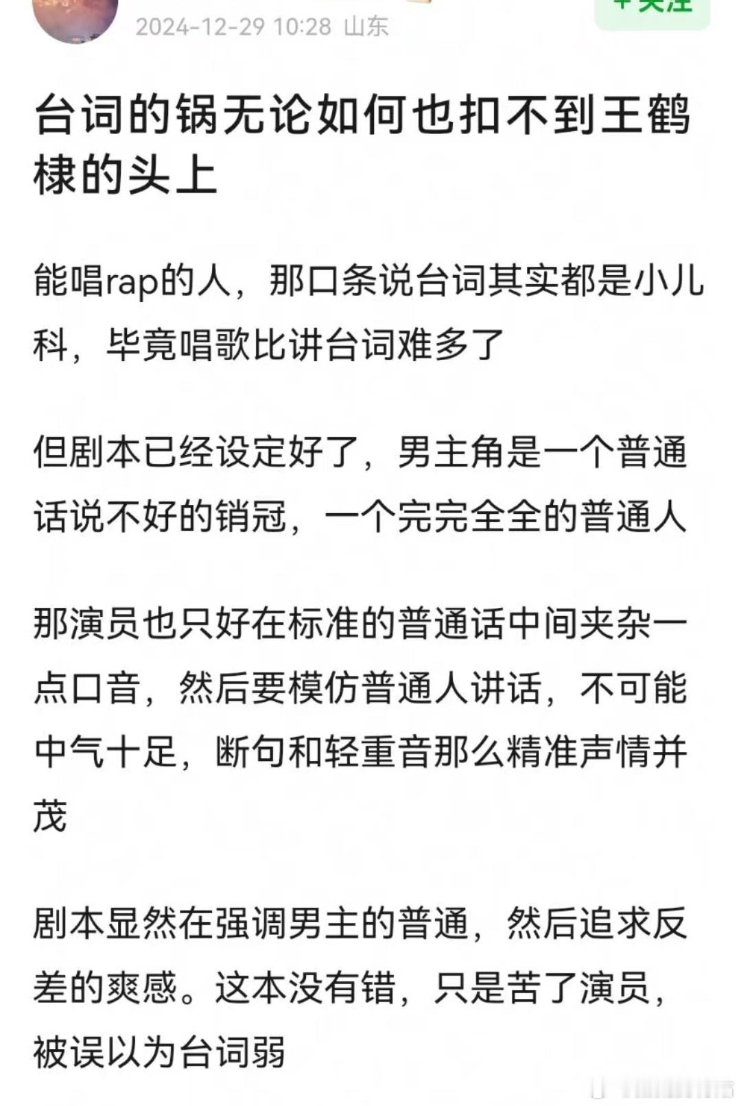 作者都把许七安改成王鹤棣了，还说啥呢[二哈] 