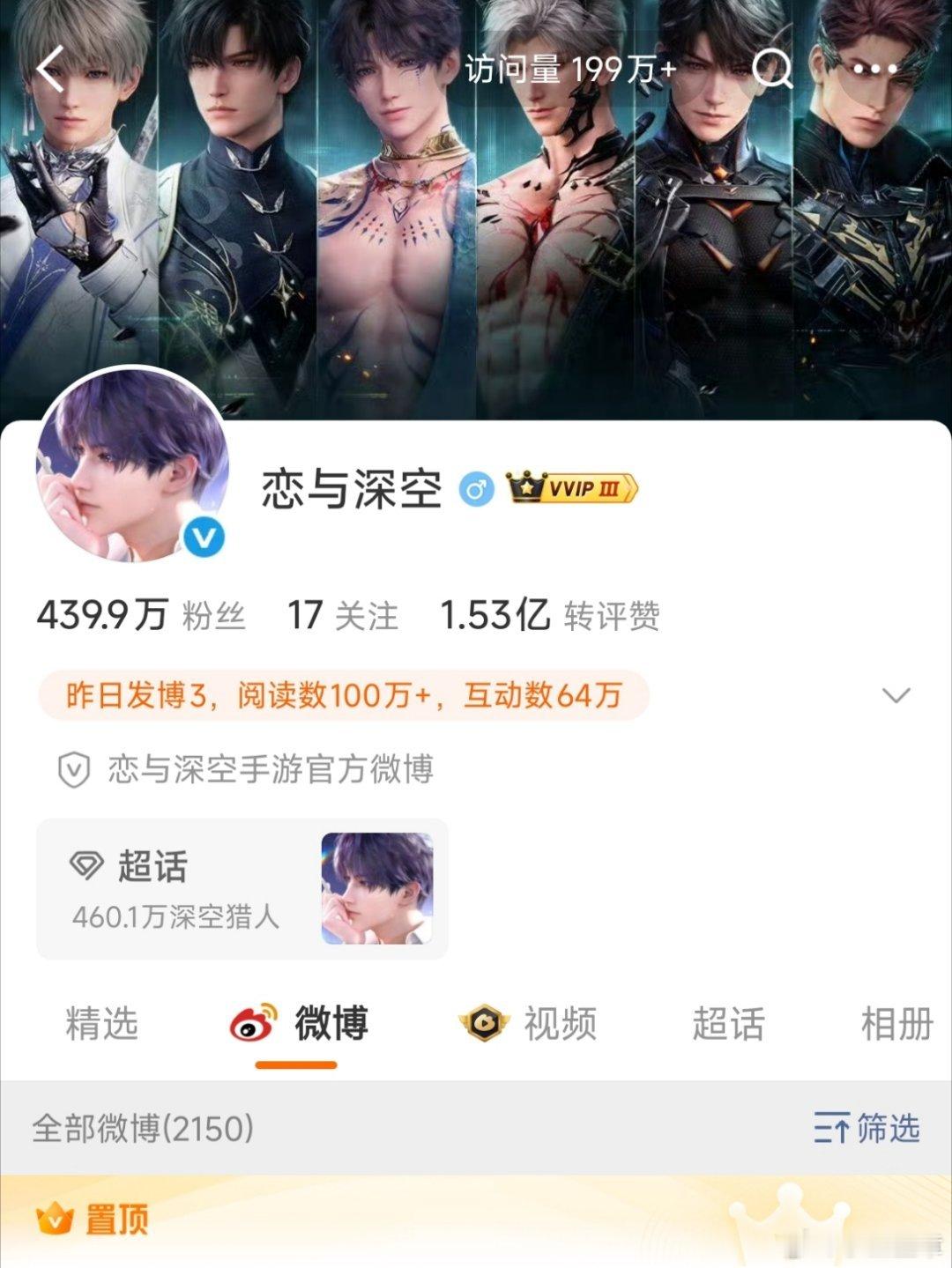 恋与深空多平台掉粉对掉粉事件的看法：一、事件核心矛盾：原有玩家的情感与投入被忽视