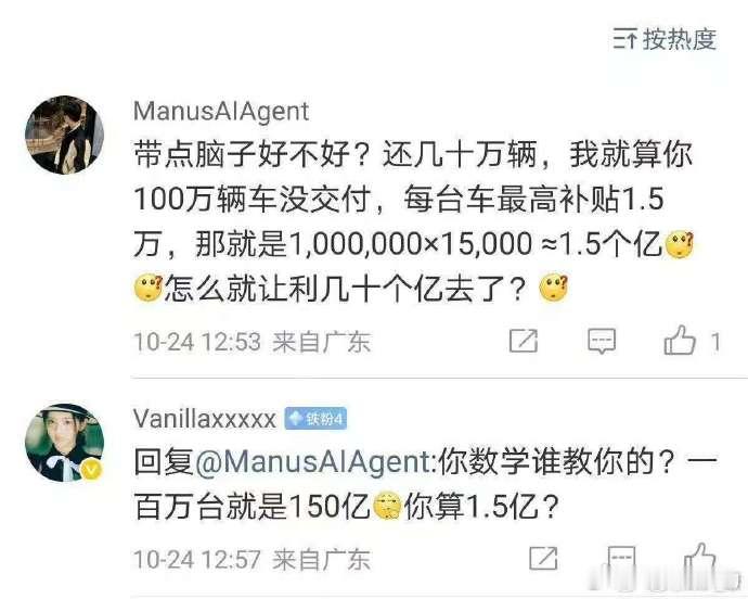 这数学是体育老师教的，这就是我们XX的认知水平[doge] ​​​