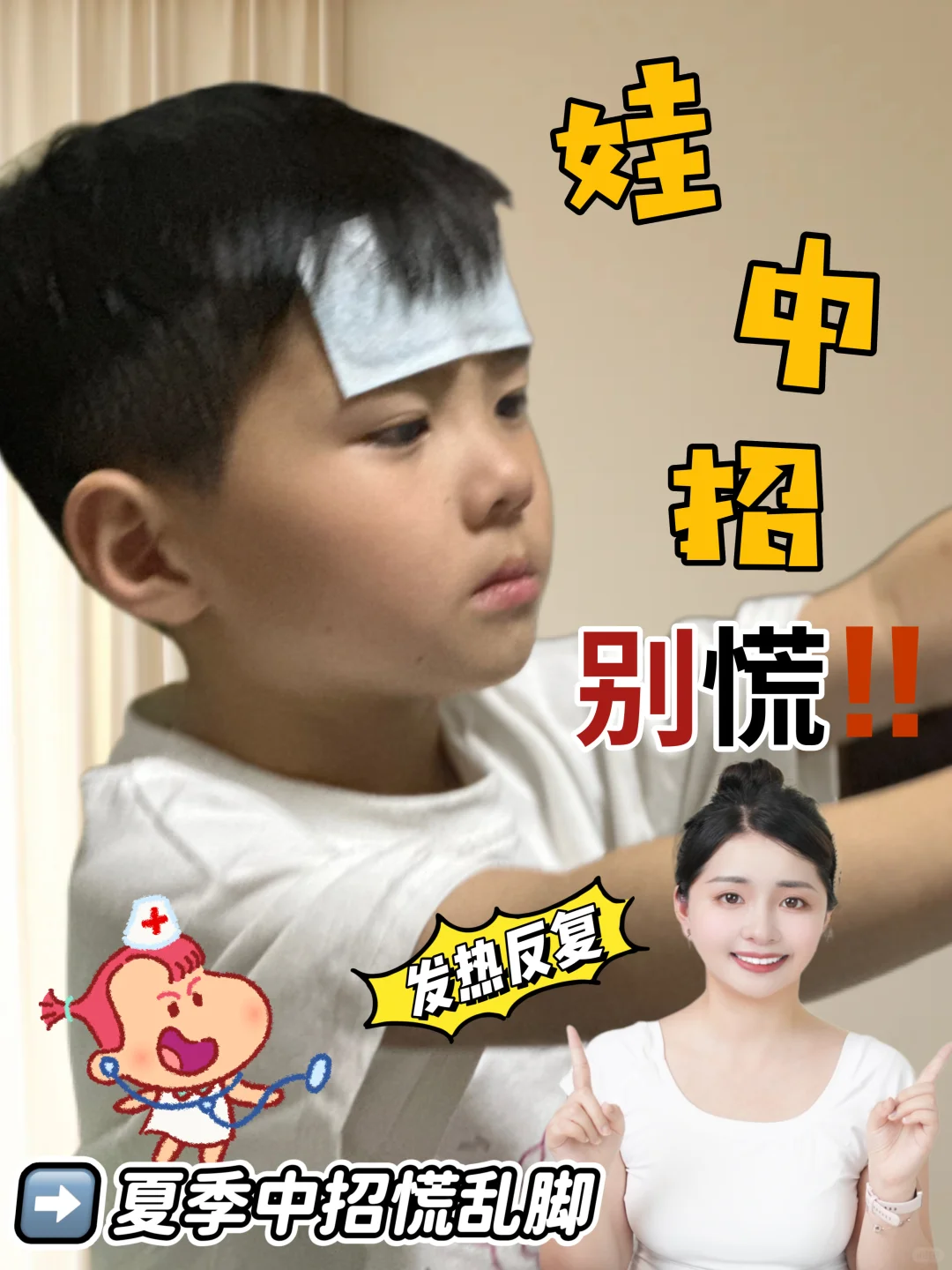 宝贝发烧来回搞了一周，心疼ing…