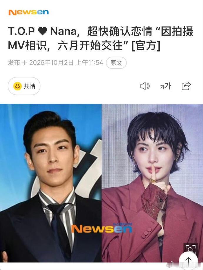 TOP林珍娜承认恋情林珍娜两次拿下全球最美面孔，曾经风光无限，后来受抑郁症困扰，