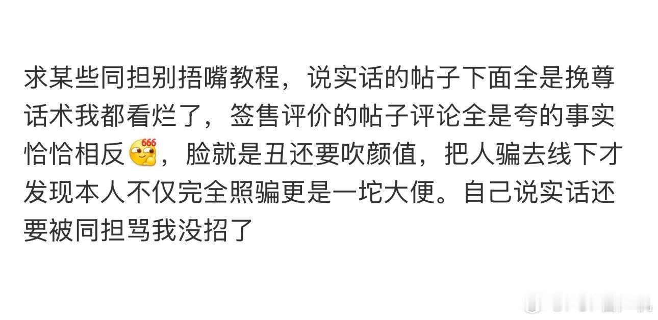 求某些同担别捂嘴教程 ​​​