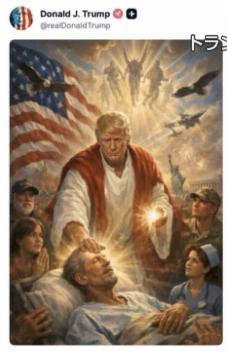 特朗普自比耶稣

美国总统特朗普12日在社交平台上发布的一张图片，因其将自己比作