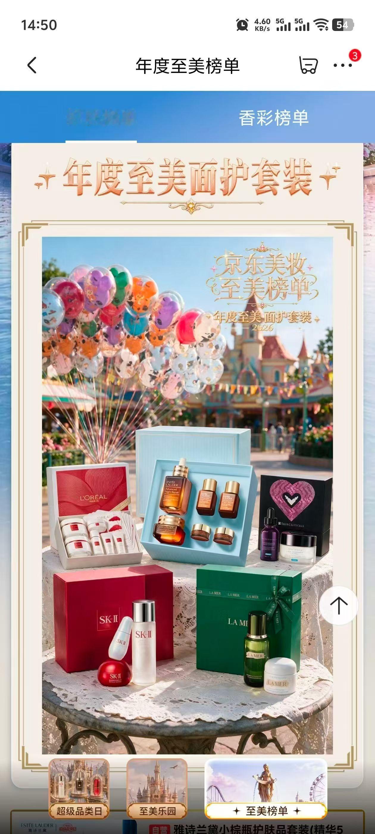 京东美妆万人票选结果出炉京东美妆万人投票结果出炉 发现一个挺有意思的现象：这次上