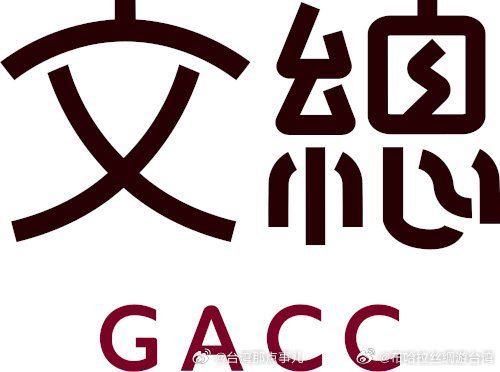 关注台湾 【台湾“中华文化总会”英文名称中“Chinese”将改为“Taiwan