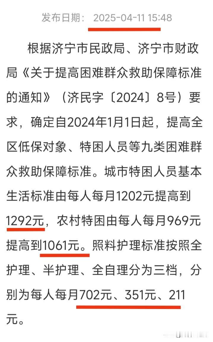 能自理、能劳动的“五保户”成了不少人羡慕的对象！
现在一些灵活就业人员，拿着最低