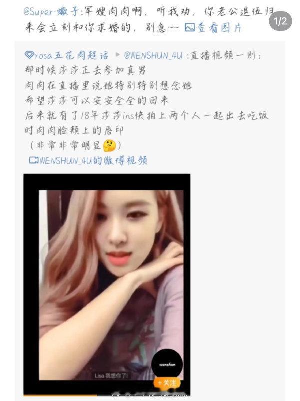 tg 问莎粉如何看待super蝎子早期一直男性化Lisa？ ​​​
