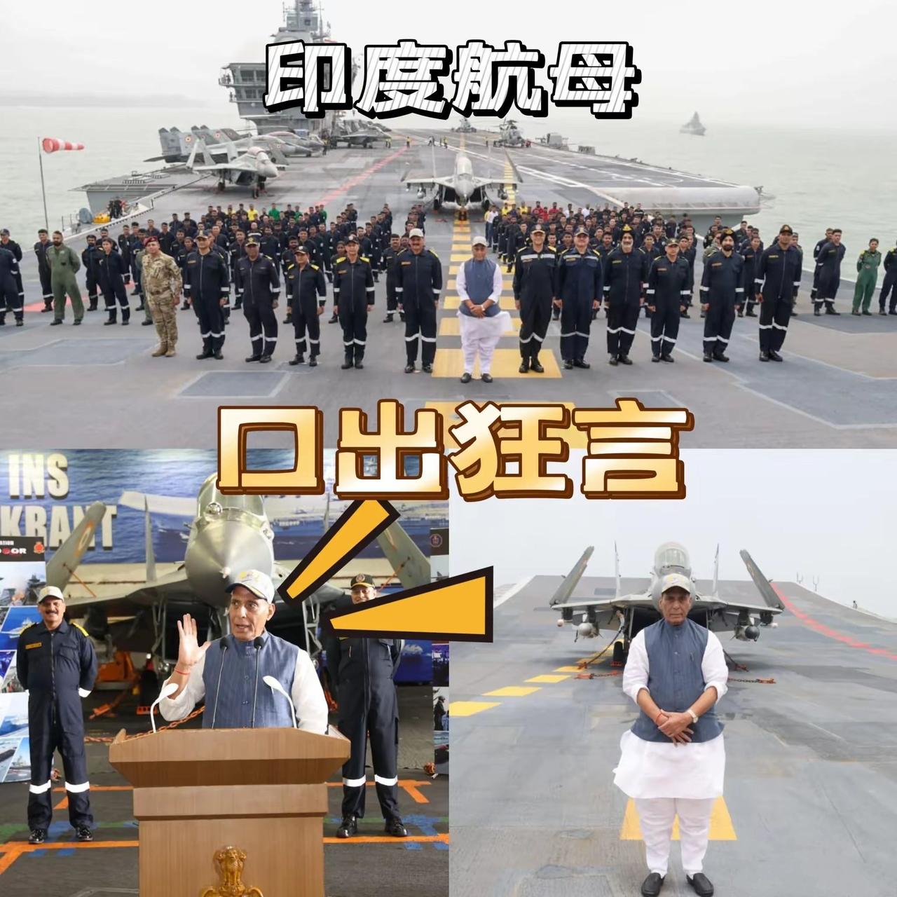 印度防长：如果印度海军参与了行动，那么巴基斯坦不仅会被分裂成两个，而且它会被分裂