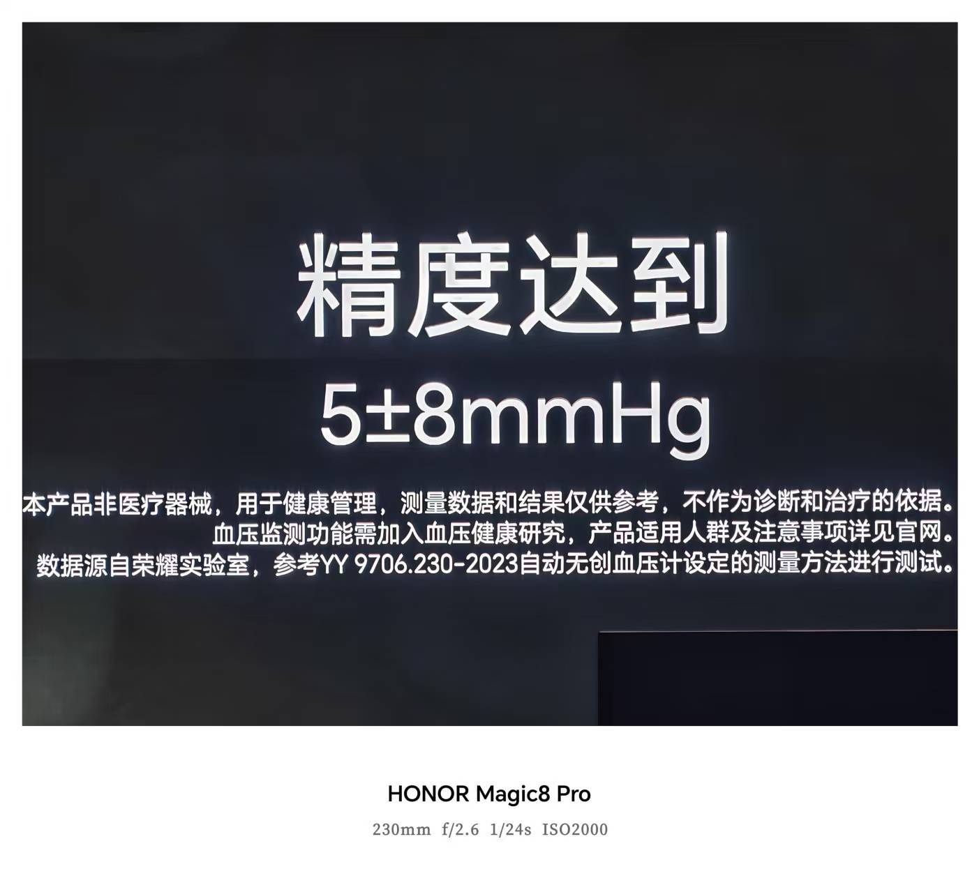 荣耀手表5 Pro的这个无感血压测量挺牛的呀！测血压精度和医疗器械无创血压计的精