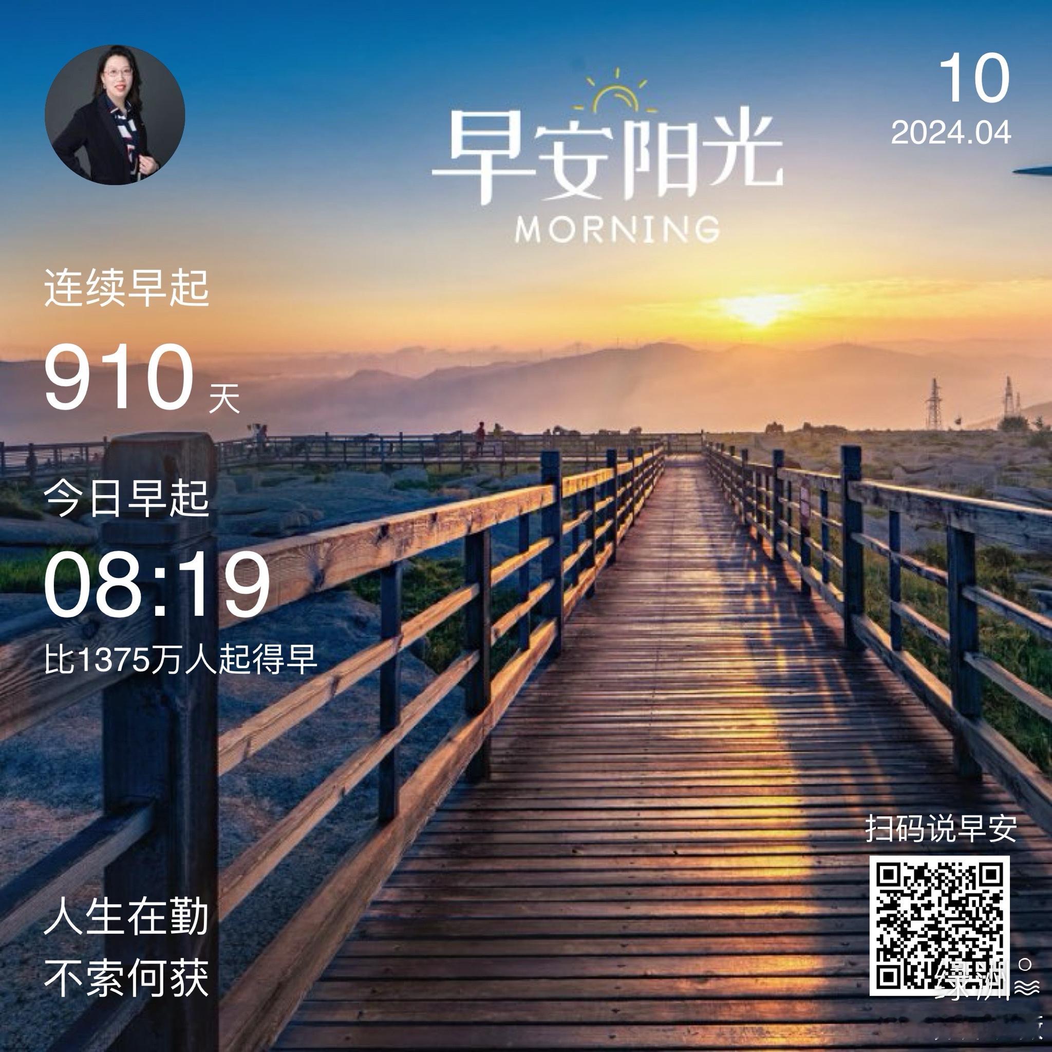#早安#人生在勤不索何获 