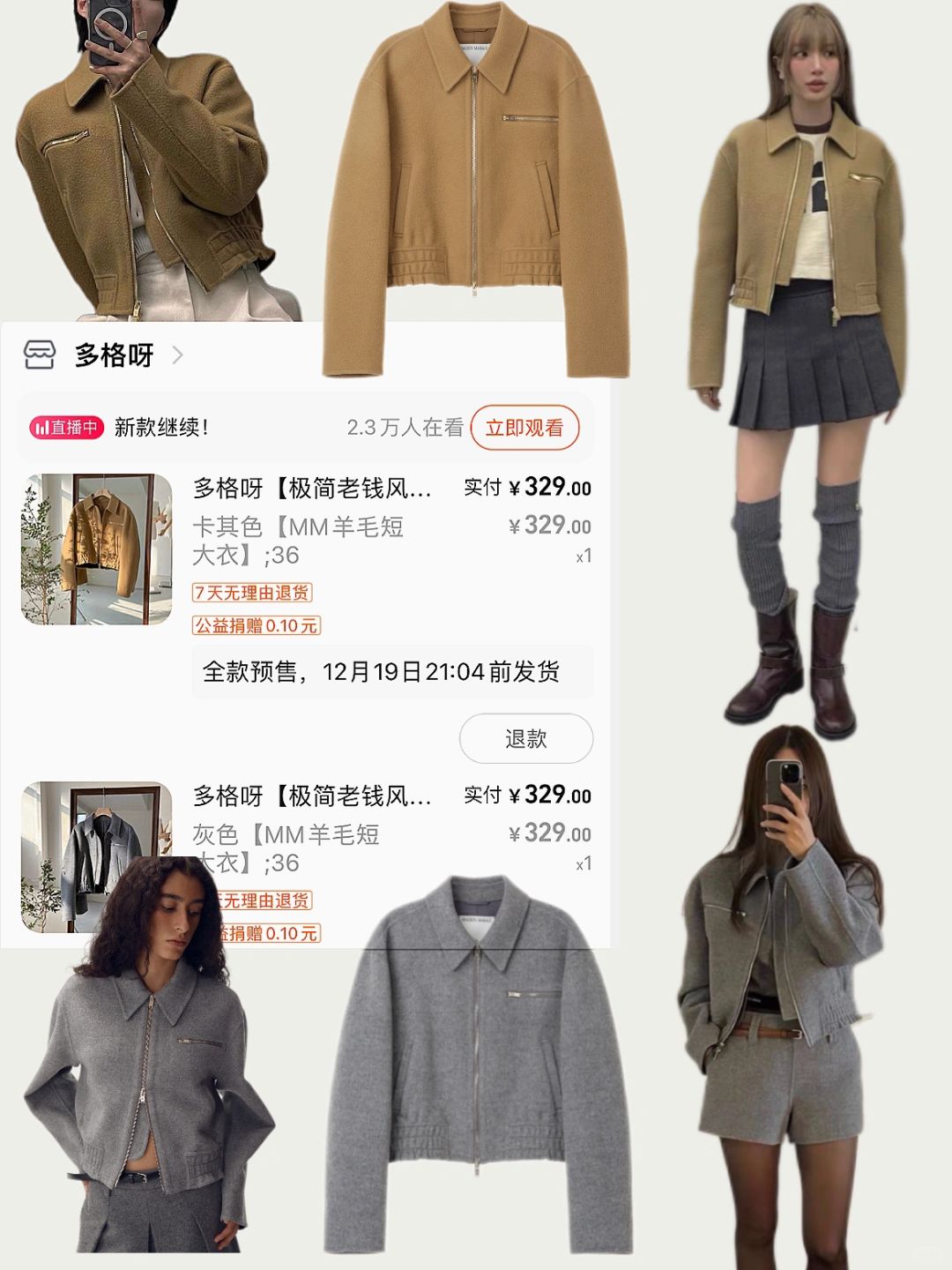 今年第一件羊毛短大衣：韩牌真的有点东西！
