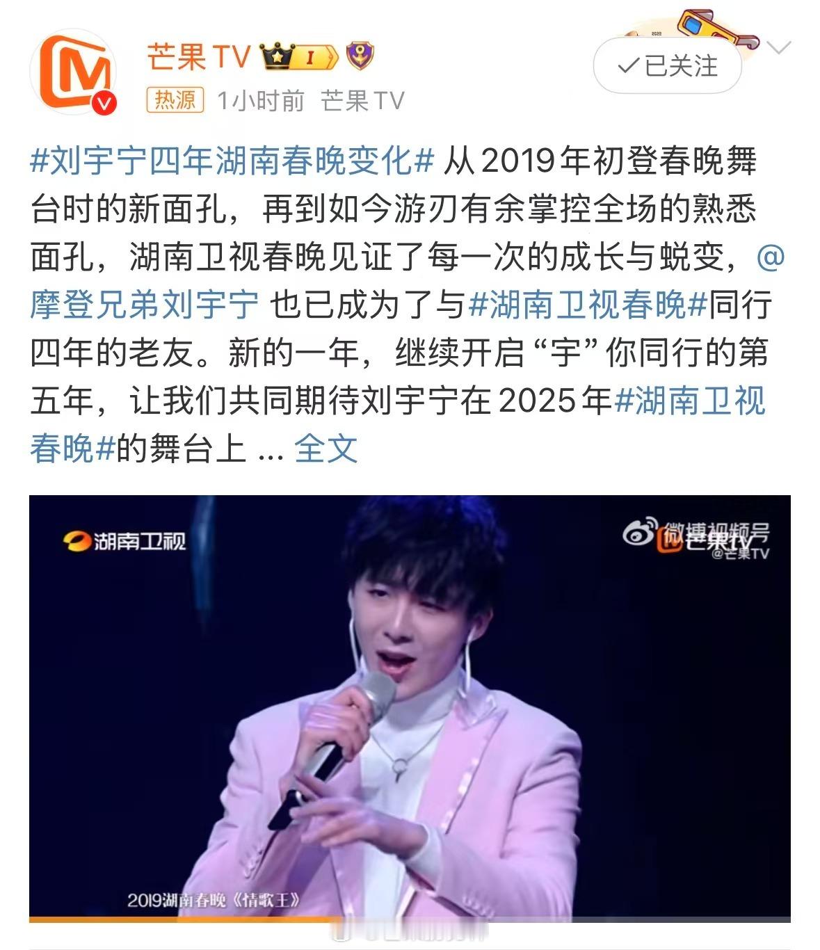 刘宇宁四年湖南春晚变化  湖南卫视春晚 见证成长的四年！刘宇宁四次登上湖南卫视春