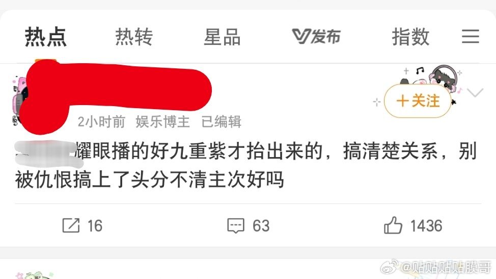九重紫还得谢谢你 