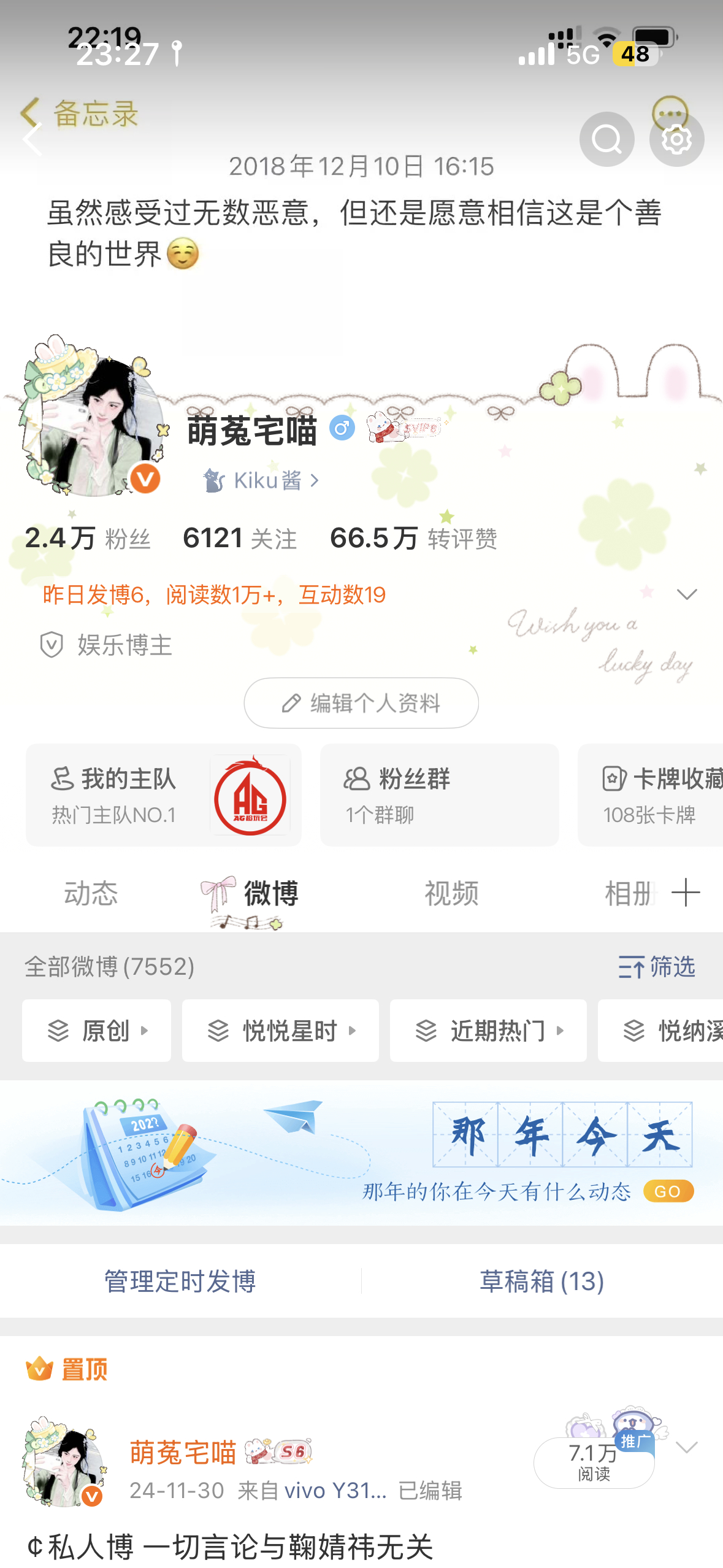 ⋆ ☆₊⋆尊敬的用户 您的互动时间已到！！*★ ​​​
