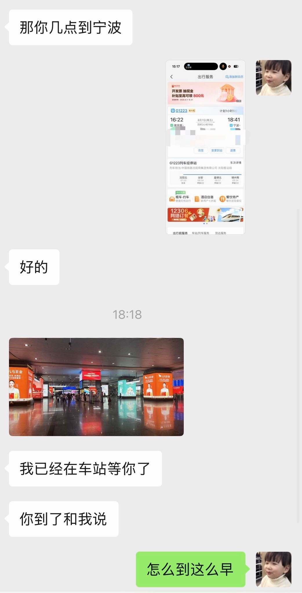 回宁波了，南京站的人有这么多这么多我客户姐妹一见到我第一句话就是，快，给我看看你