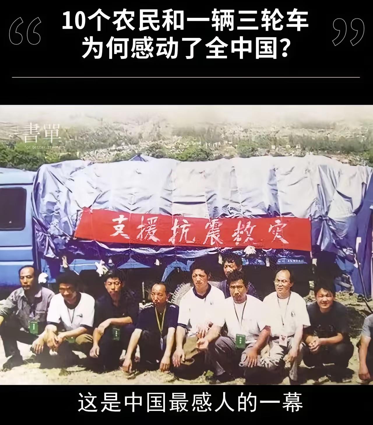 2008年，餐馆里10位只点两素菜的山东大汉，让老板娘红了眼眶
 
2008年，