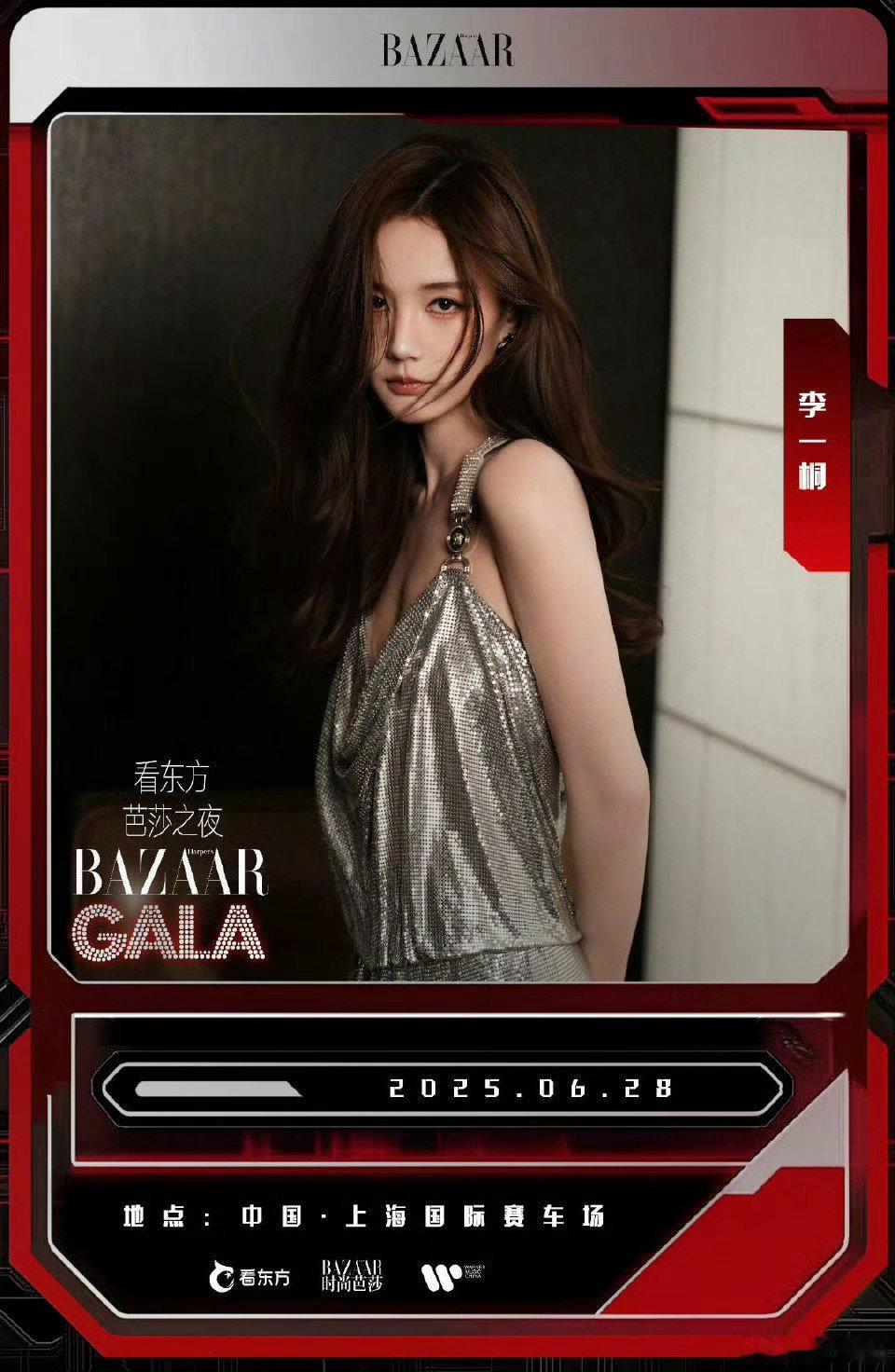 桐心薇泯官宣海报：期待两个大美女李一桐田曦薇！！ ​​​