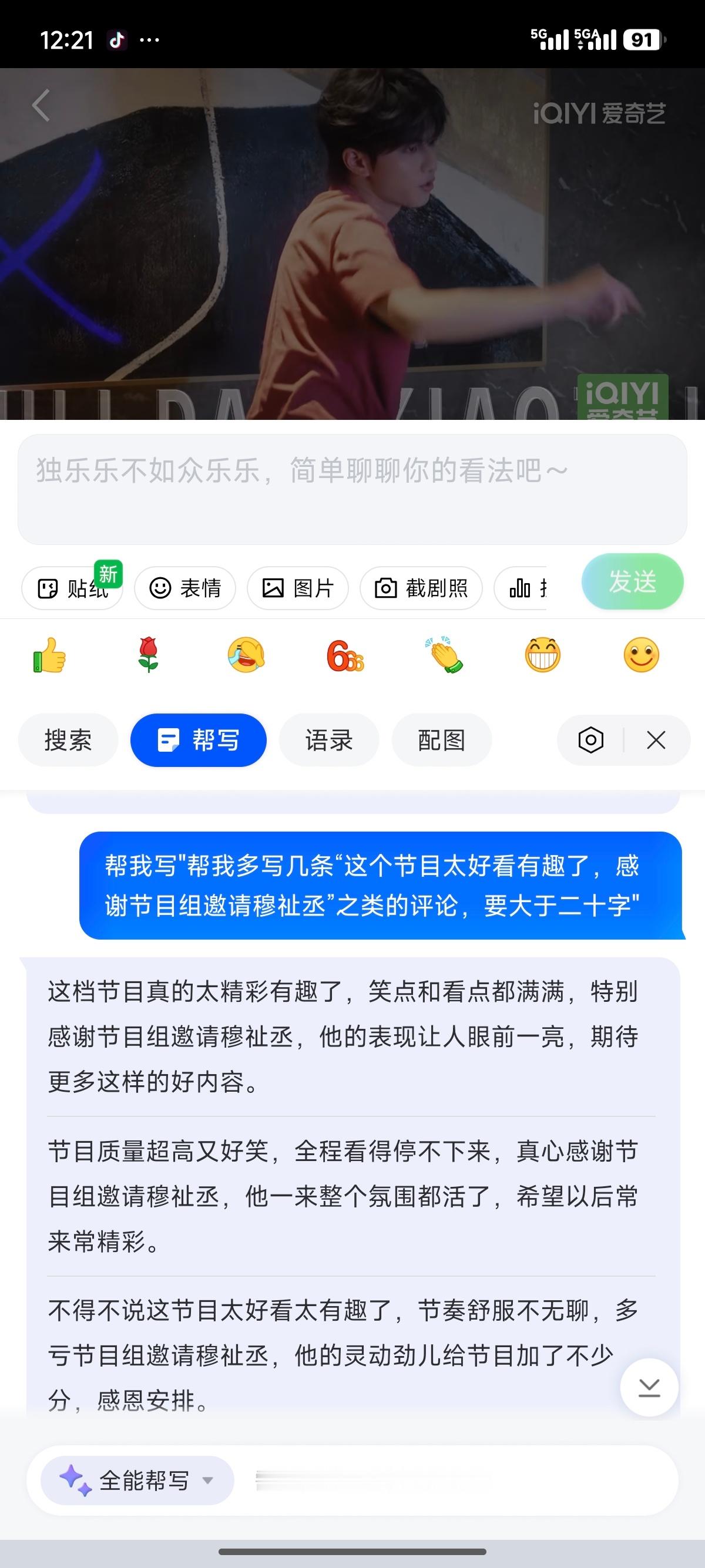 如果用的搜狗输入法的话有个ai帮写，帮写的内容点一下就可以发出去，点键盘右上角那