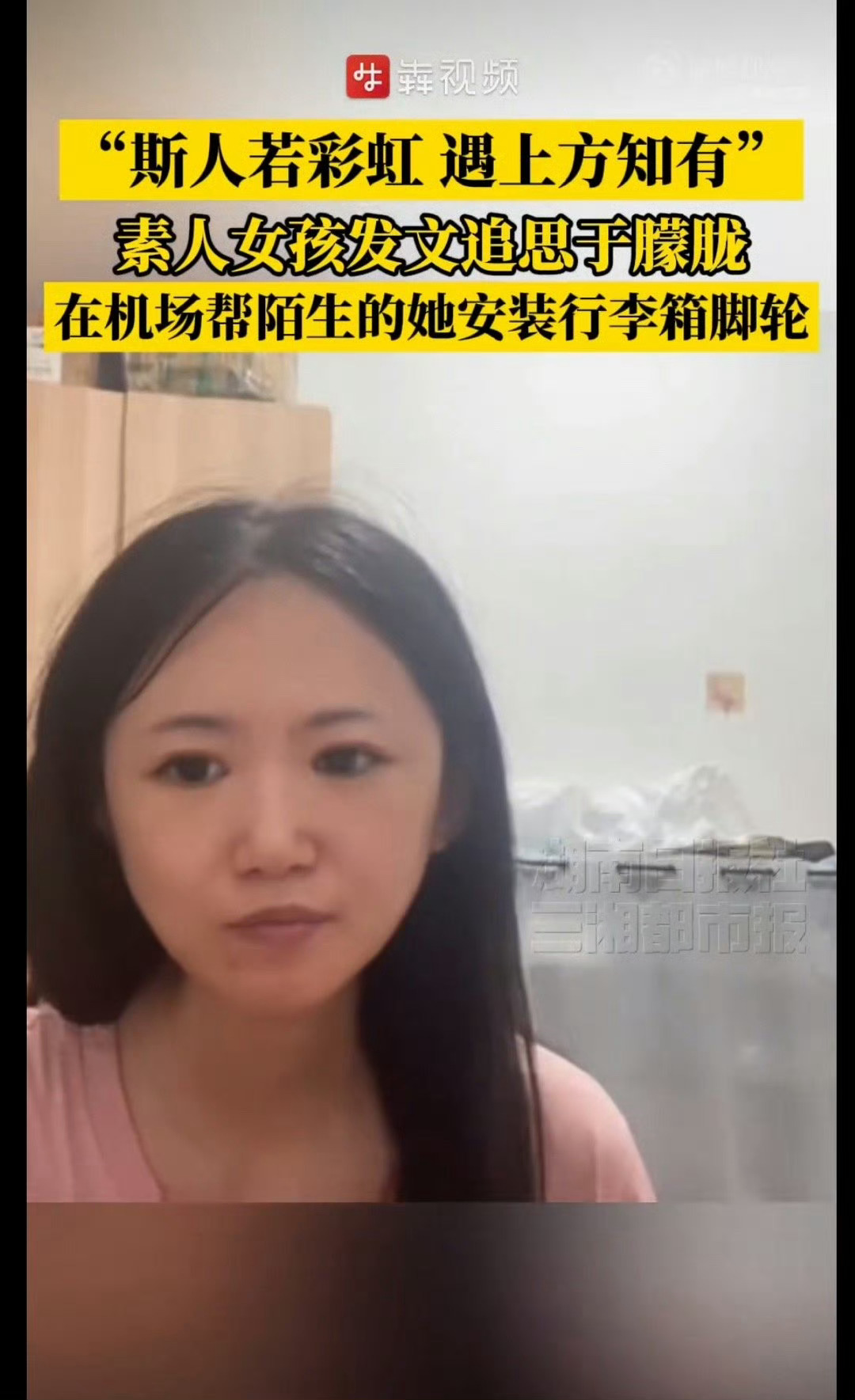 素人女孩发文追思于朦胧看得出他是干净又暖心的大哥哥，连素人女孩都为他发声，他的死