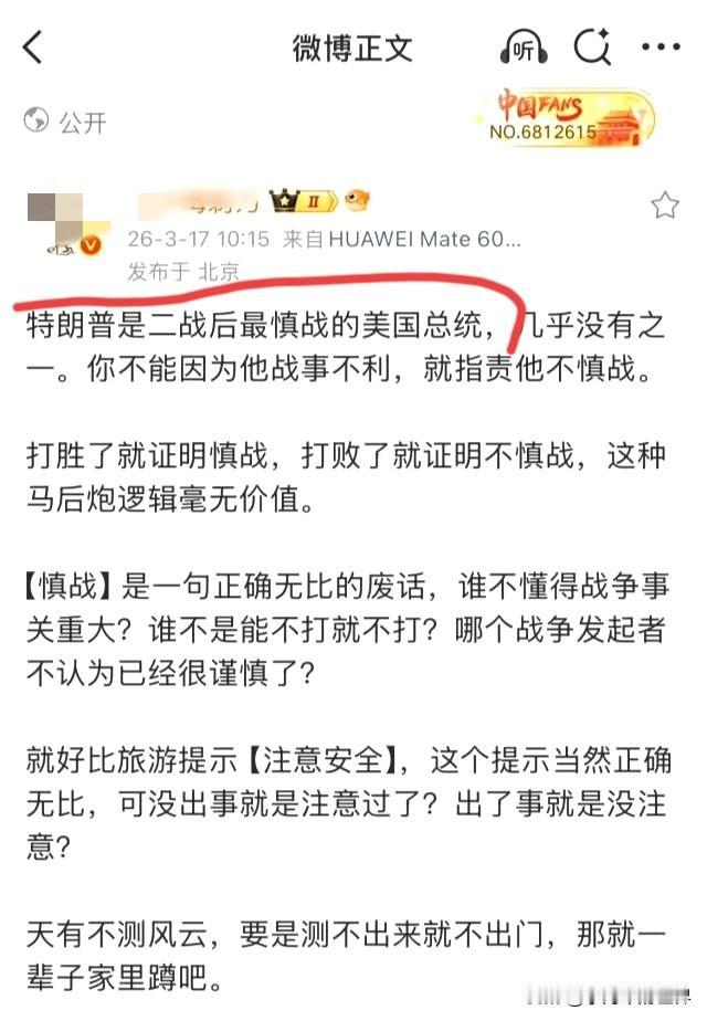 这位大V说，特朗普是二战后美国最“慎战”的总统！

毫无理由派兵入侵，抓人家总统