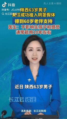 陕西，一位63岁大爷在春节期间前往武汉大学中南医院泌尿外科，成功完成阴茎假体植入