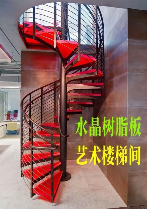 水晶树脂板用于楼梯，安全环保艺术范满满树脂板