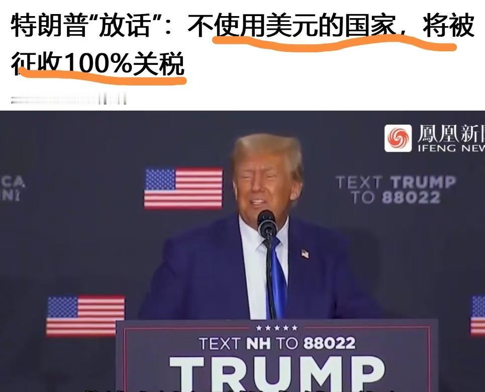 特朗普又放大招

对特朗普而言，除了命中他的子弹和他的豪言壮语不用征税外，

他