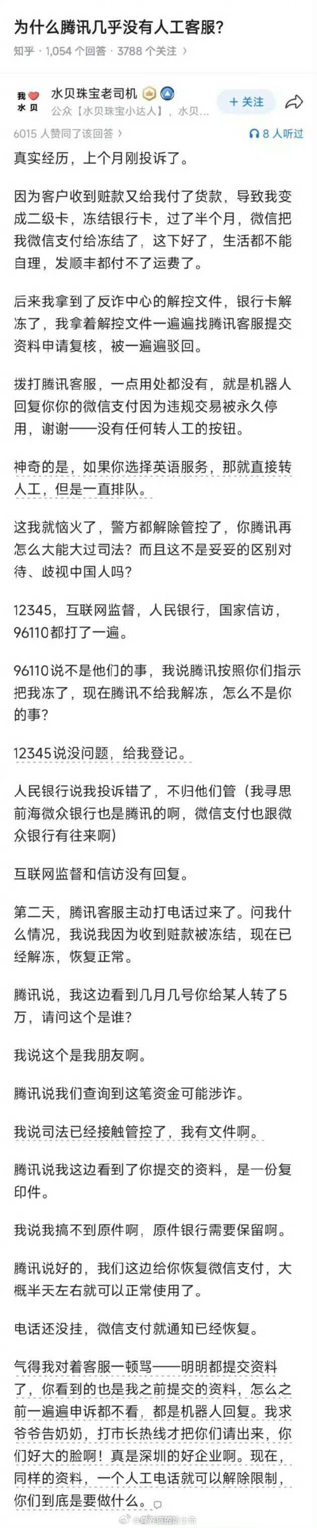 一个电话就能解决的事逼人走投无路 你不满意又如何，你能不用吗?  人家不在意。A
