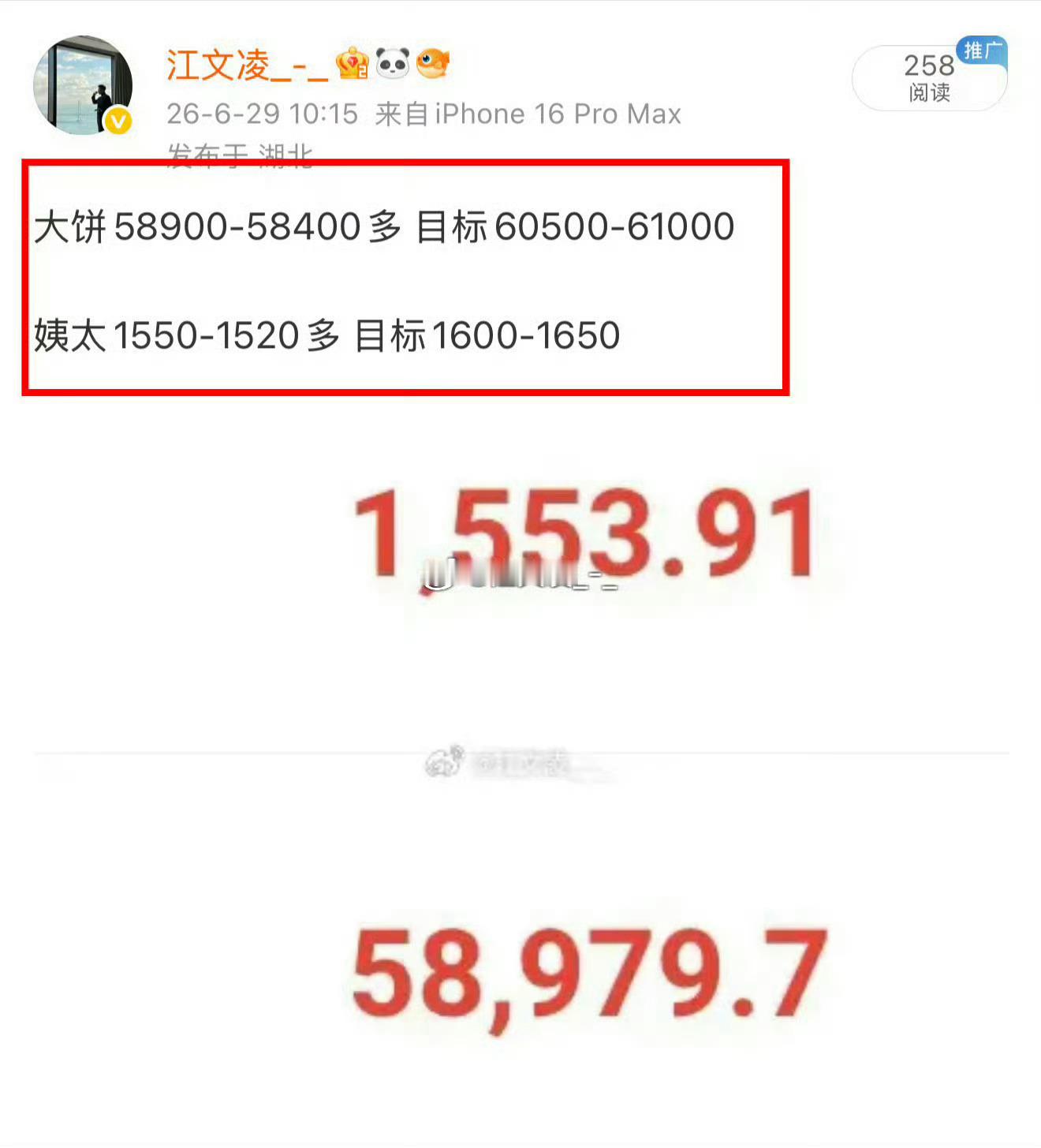 2026年大饼59000下方史上最低位的多，无需多言！选择远大于努力，方向错了再
