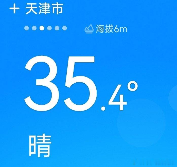 西青顺利高温，是今年的首个高温日。1992年1月1日，54527这个交换站从市区