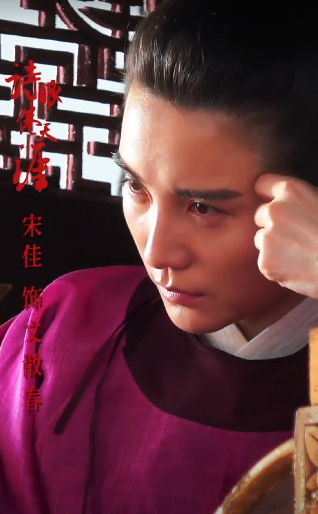 这辈子没想到还能看到唐诗逸和宋佳演情人，导演配享太庙～诗眼倦天涯唐诗逸宋佳