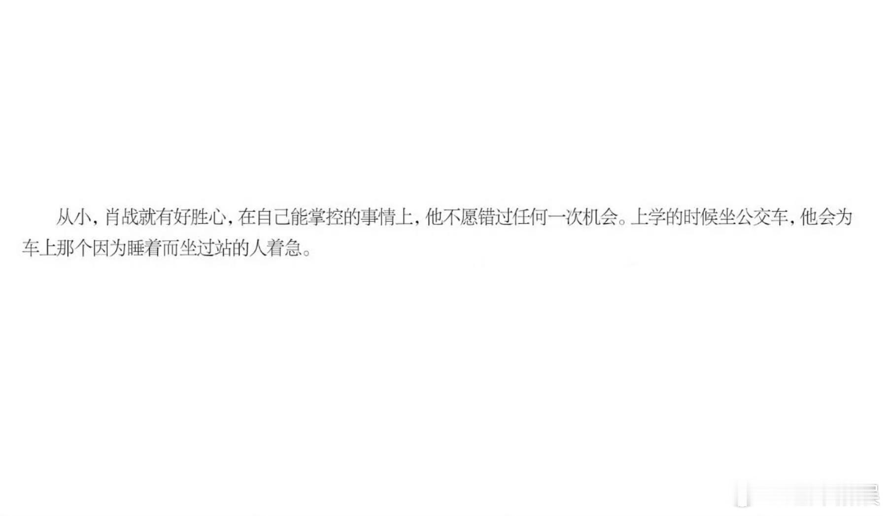 肖战好胜心肖战是热心市民肖战是热心市民，不错不错，