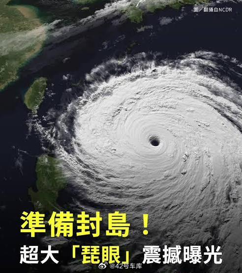 台风蔷琵今天进东海，明天前后沿浙江东部近海北上，浙江东部、上海、江苏东南部有大雨