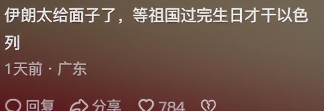 国庆节那天，咱祖国可是干了一件大事儿！咱们国家直接派飞机，硬是在炮火连天的黎巴嫩