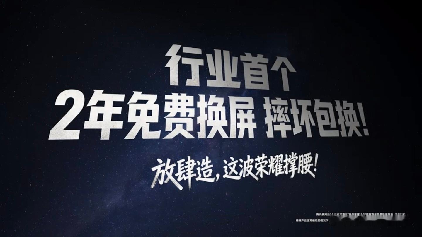 荣耀X80 Pro Max的发布形式真是吓我一跳，看话题词就能看出来，“上刀山下