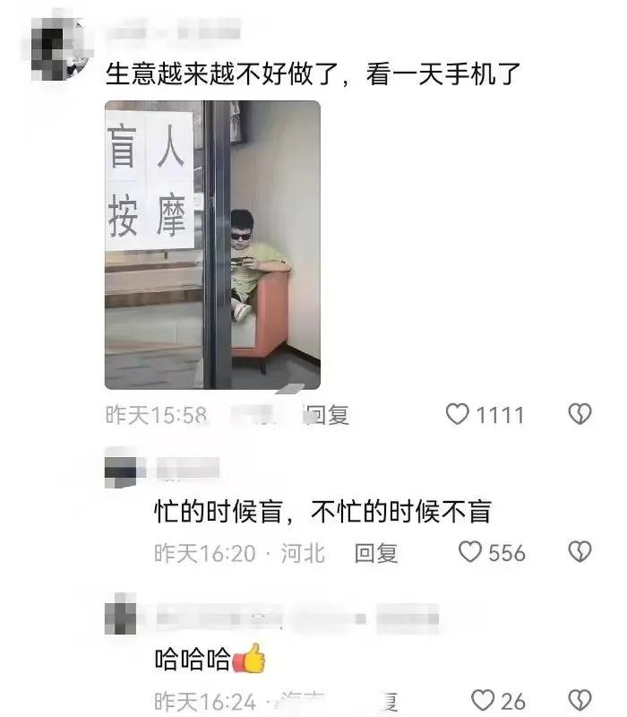 有没有可能是你看手机的位置不对[灵光一闪]