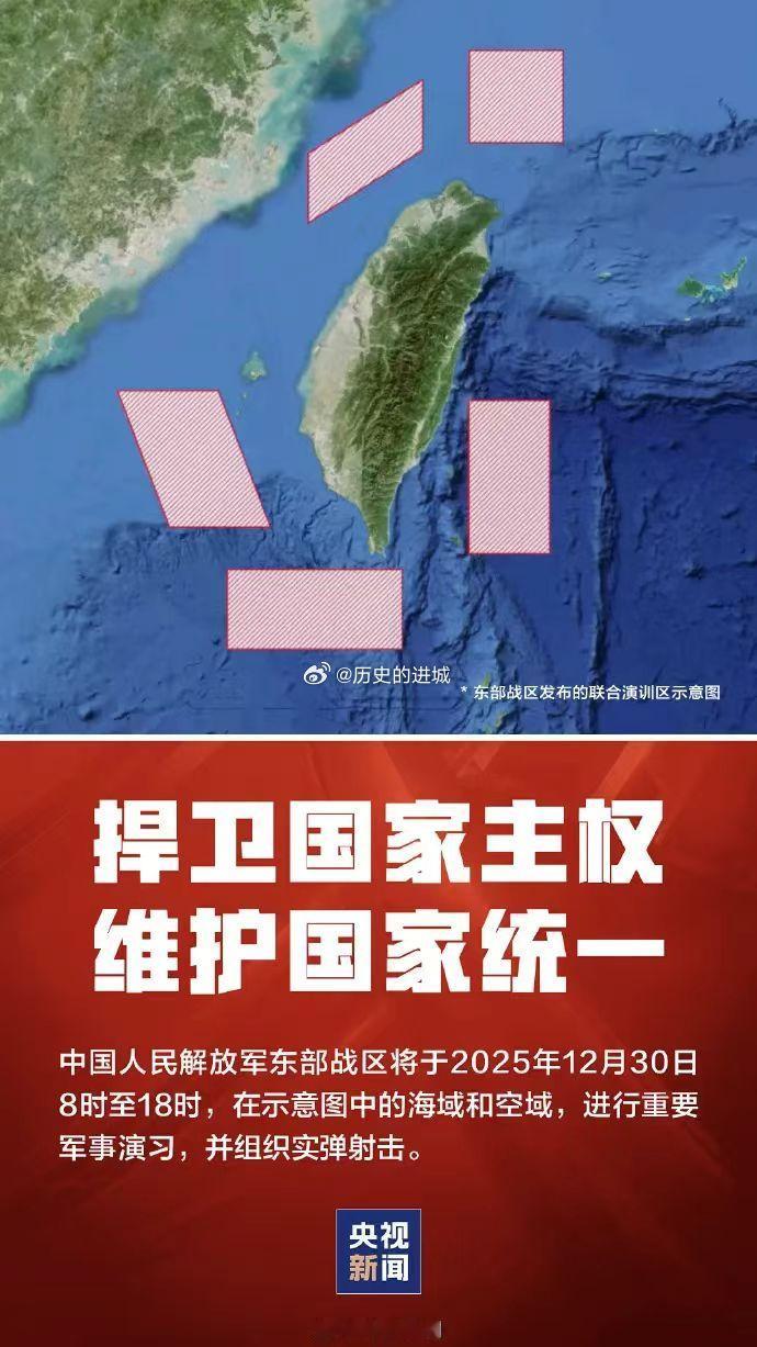 东部战区演习第2天央视新闻报道，今日，中国人民解放军东部战区组织驱护舰、歼轰机等