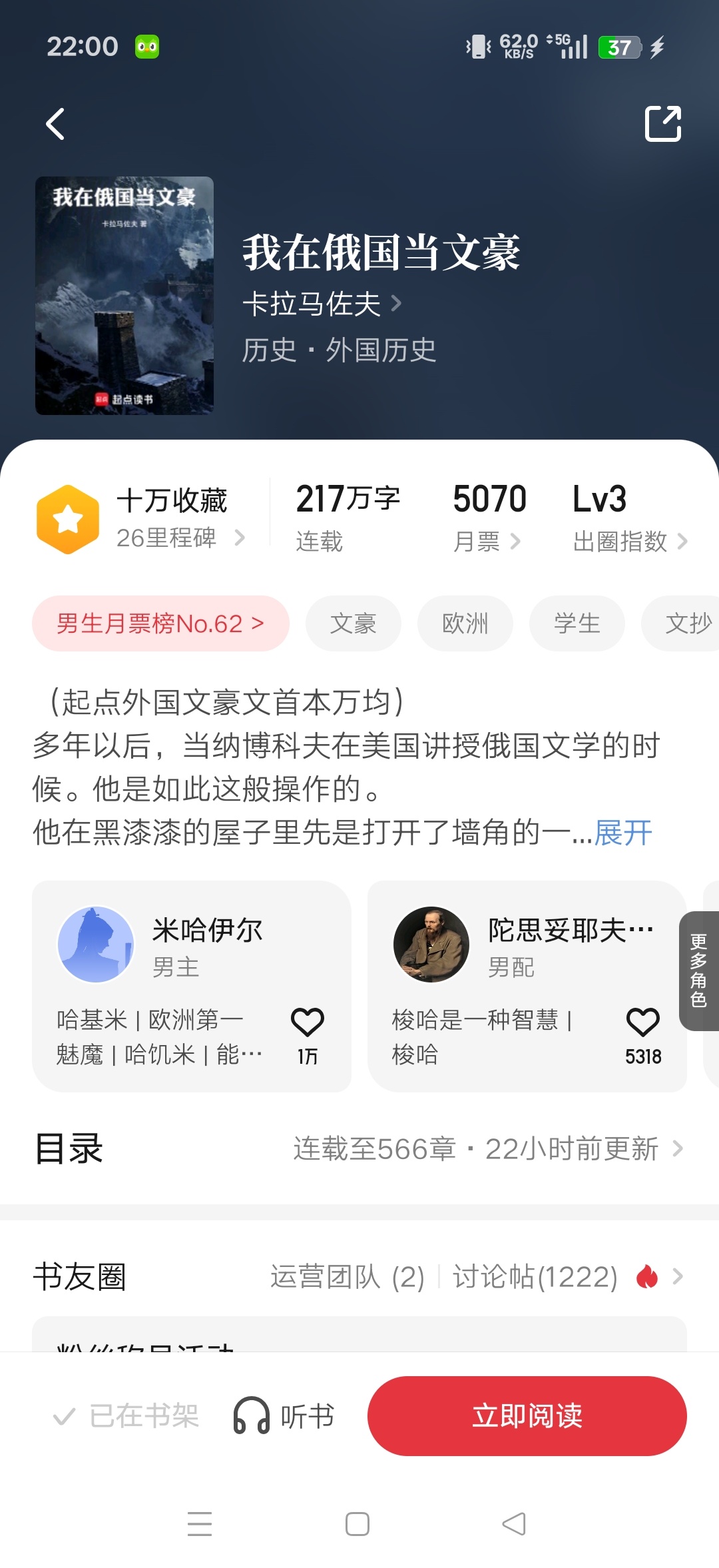 爸爸们握草你们去看吧好吗，西伯利亚篇完全是神，真的是起点文豪文第一 