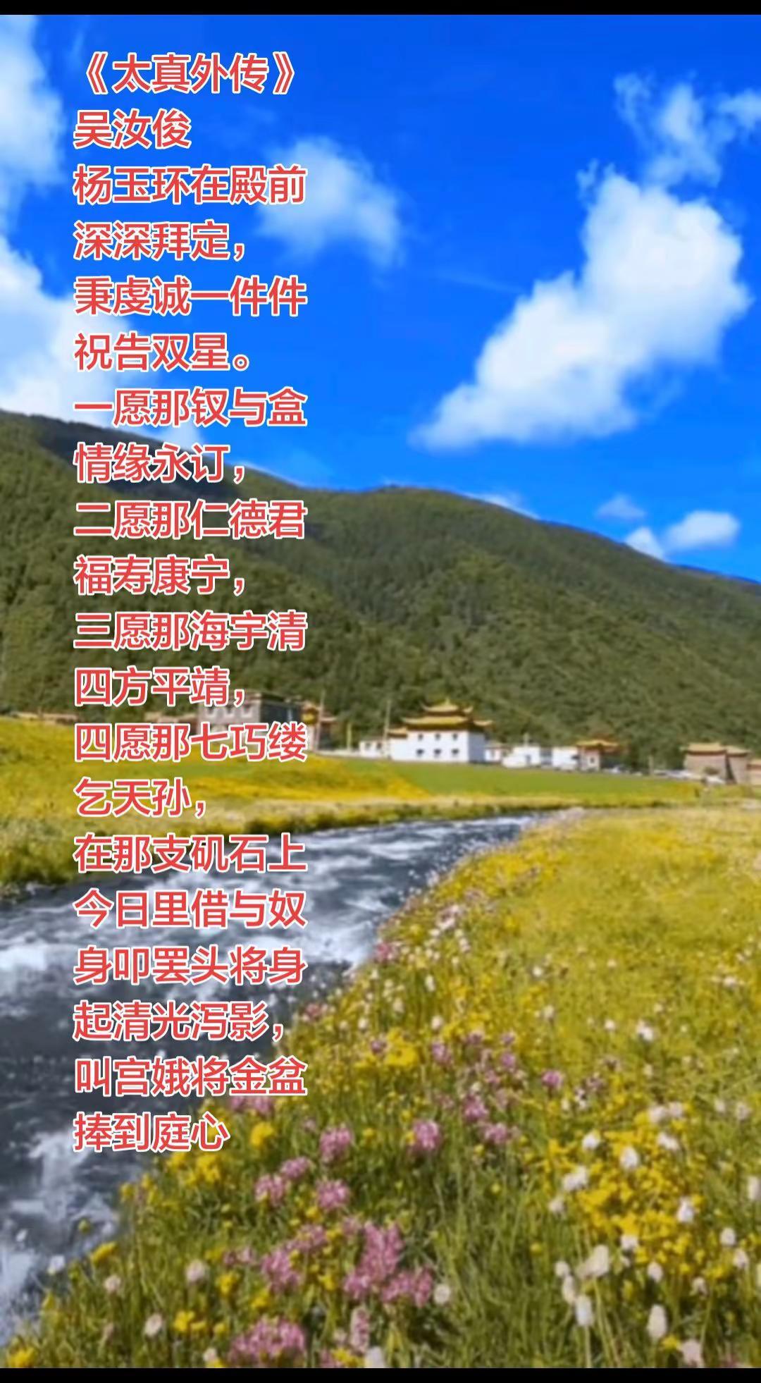 新京剧《太真外传》吴汝俊演唱！京剧 新京剧