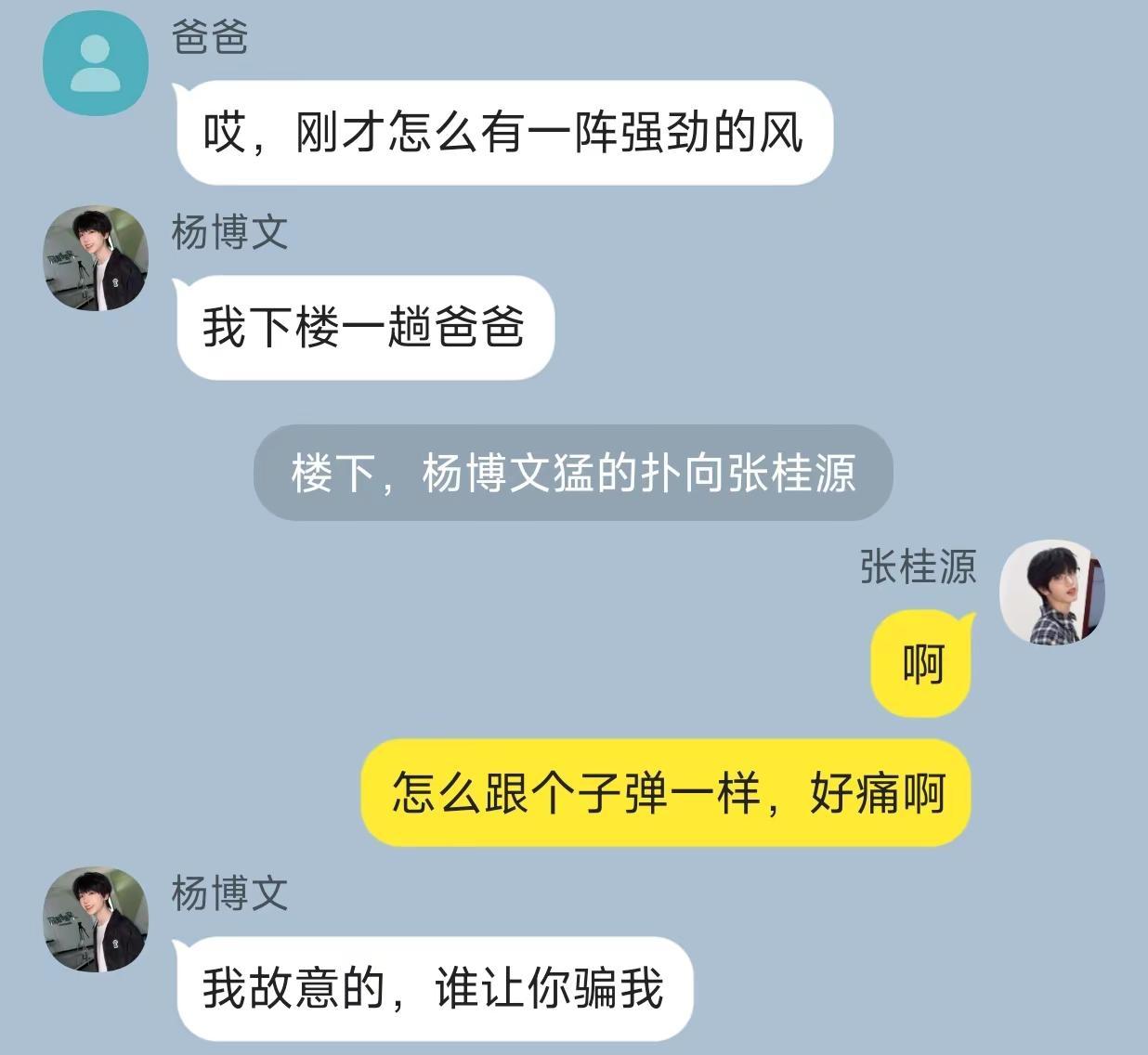 《哥哥太爱我了怎么办》完结。ooc杨桂
